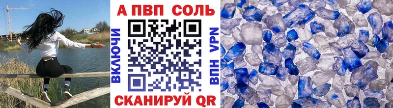 A PVP крисы CK  дарнет шоп  Краснокамск 