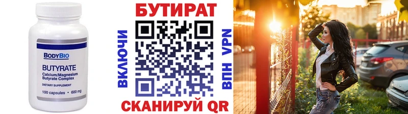 гидра зеркало  Краснокамск  Бутират оксана 