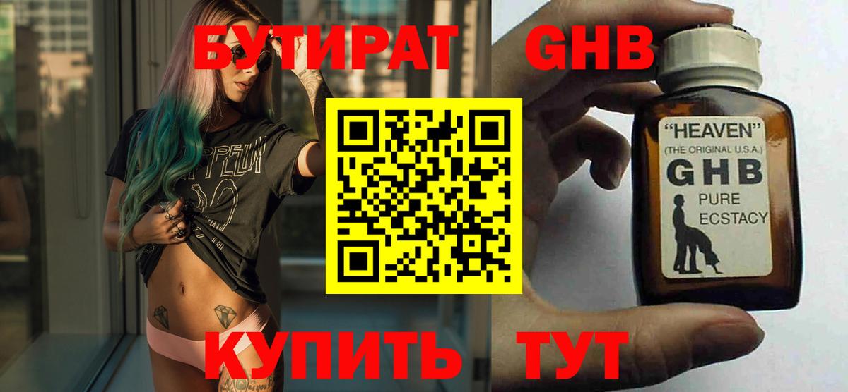 БУТИРАТ BDO  Вход с VPN  БУТИРАТ  Краснокамск 