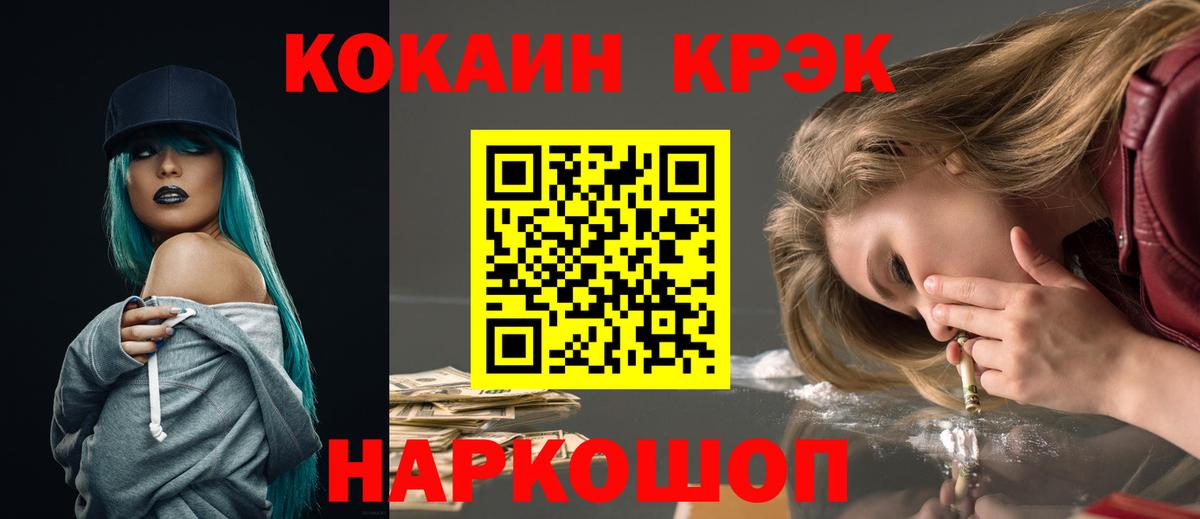Краснокамск  Кокаин  Вход с VPN  COCAIN VHQ 