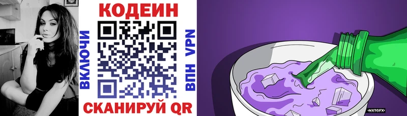 Codein напиток Lean (лин)  мега как войти  Краснокамск 