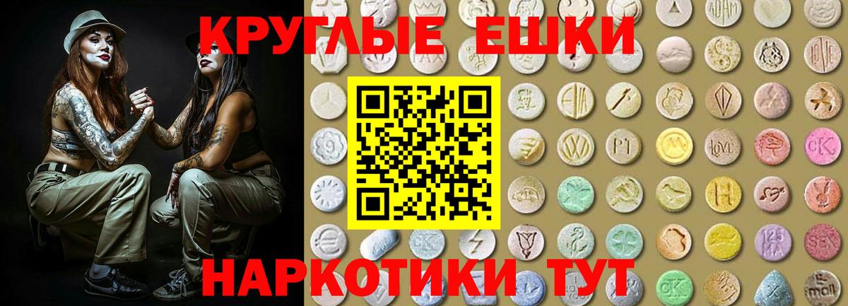 Краснокамск  ЭКСТАЗИ  Экстази VHQ  Вход с VPN  Ecstasy MDMA 