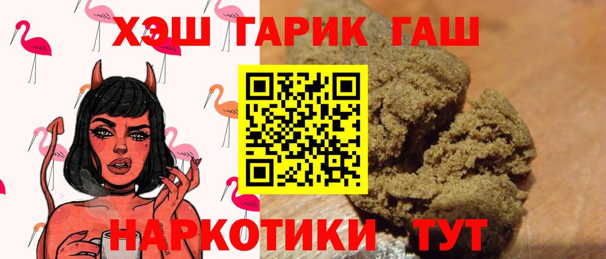 ГАШИШ Ice-O-Lator  Гашиш убойный  Гашиш  Вход с VPN  Краснокамск 