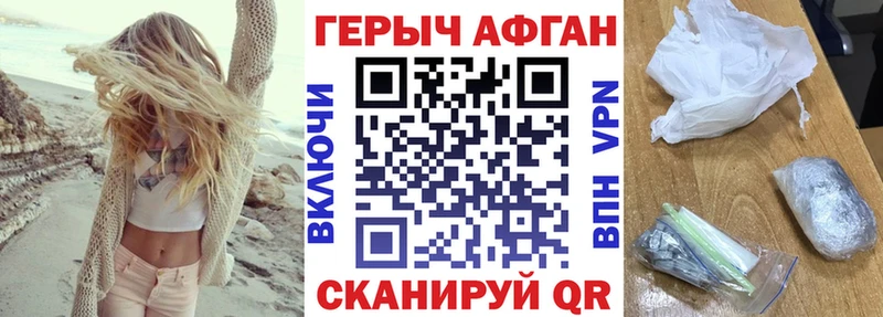 закладки  Краснокамск  блэк спрут зеркало  ГЕРОИН афганец 