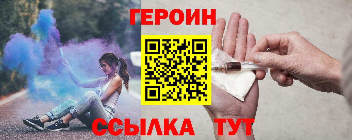 Героин  Вход с VPN  Краснокамск  Героин афганец 