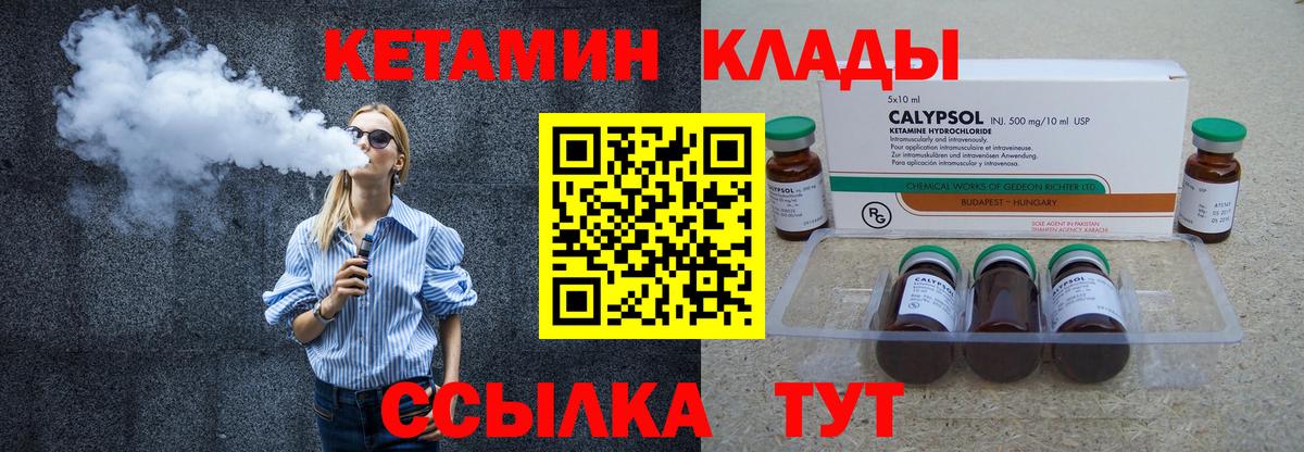 OMG ONION  Вход с VPN  Краснокамск  КЕТАМИН ketamine  Кетамин VHQ 