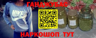 синтетический гашиш Красноармейск