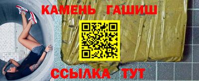 синтетический гашиш Красноармейск