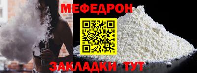 меф Котовск