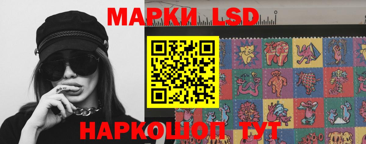 LSD-25 экстази кислота Краснокамск