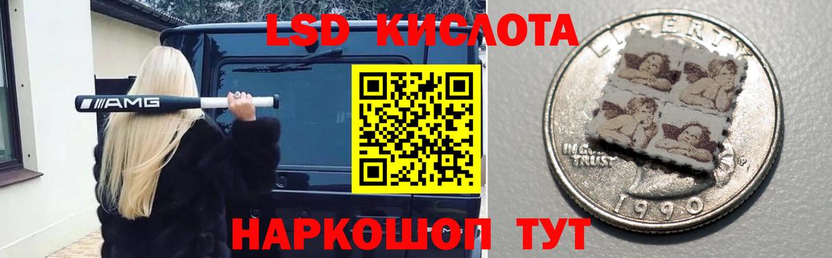 Краснокамск  LSD-25 экстази кислота  LSD-25 экстази  Вход с VPN 