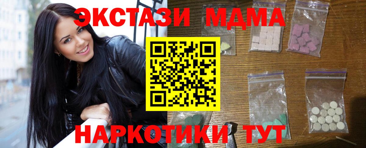 MDMA кристаллы  МДМА кристаллы  Краснокамск  Вход с VPN 