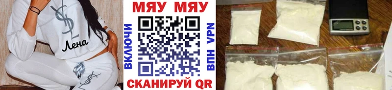 МЕФ мука  hydra сайт  Краснокамск  где можно купить  