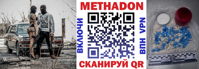 Метадон VHQ  где купить   Краснокамск 