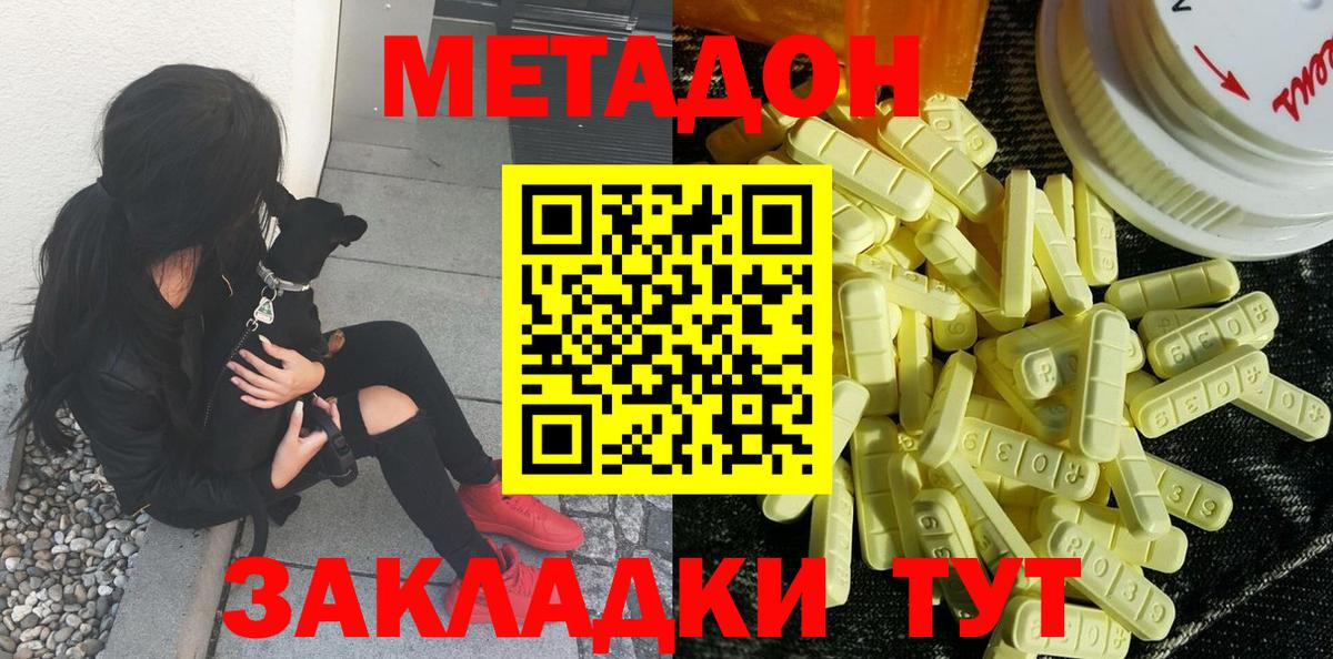 Метадон белоснежный  МЕТАДОН белоснежный  Вход с VPN  Краснокамск 