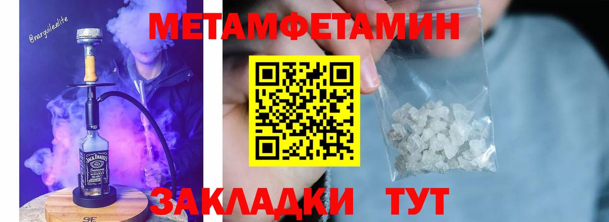 Краснокамск  МЕТАМФЕТАМИН пудра  МЕТАМФЕТАМИН пудра  Вход с VPN 