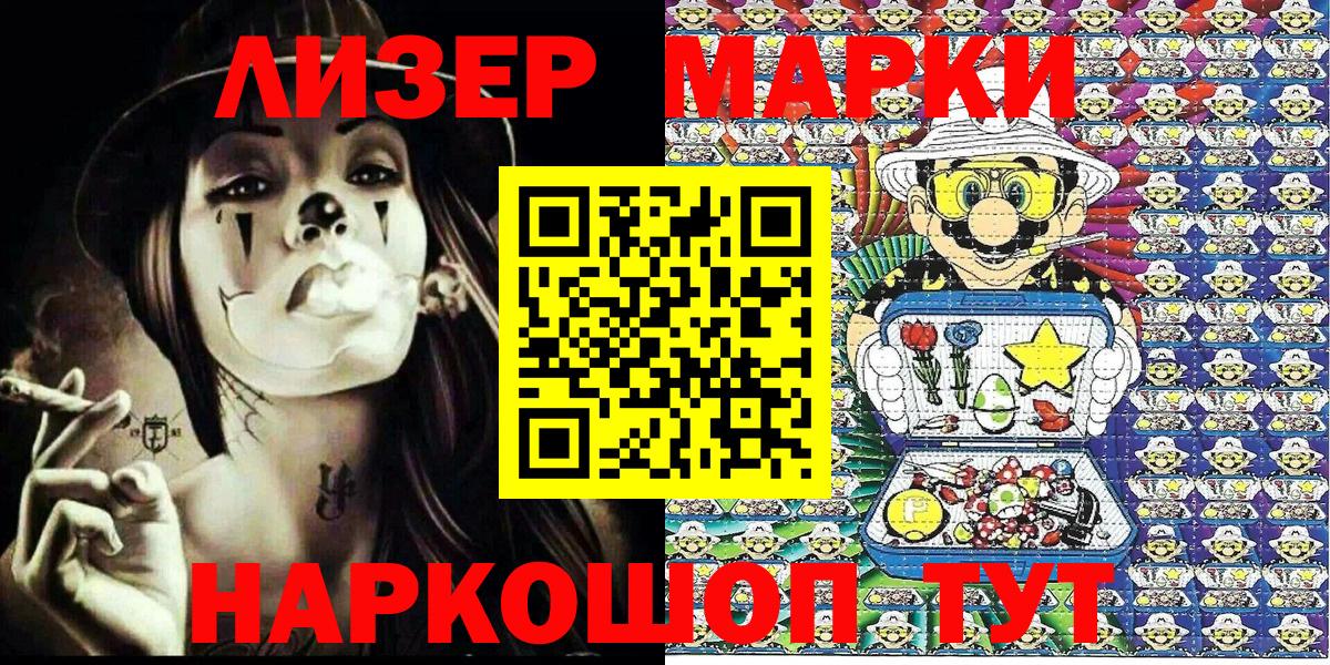 Марки 25I-NBOMe 1,8мг  Вход с VPN  Марки 25I-NBOMe 1,8мг  Марки NBOMe  Краснокамск 