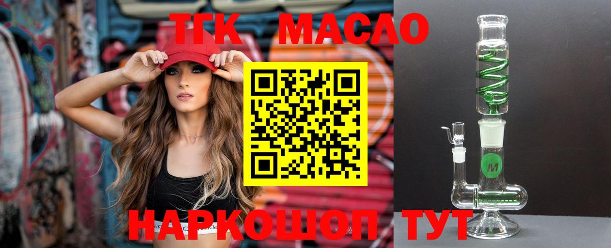 Дистиллят ТГК жижа Краснокамск