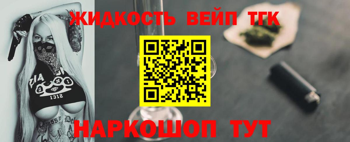 наркошоп  omg маркетплейс  Вход с VPN  Краснокамск  Дистиллят ТГК жижа 